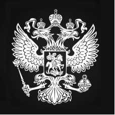 Наклейка Герб России
